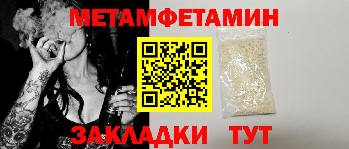 АМФЕТАМИН 97% Нефтекумск