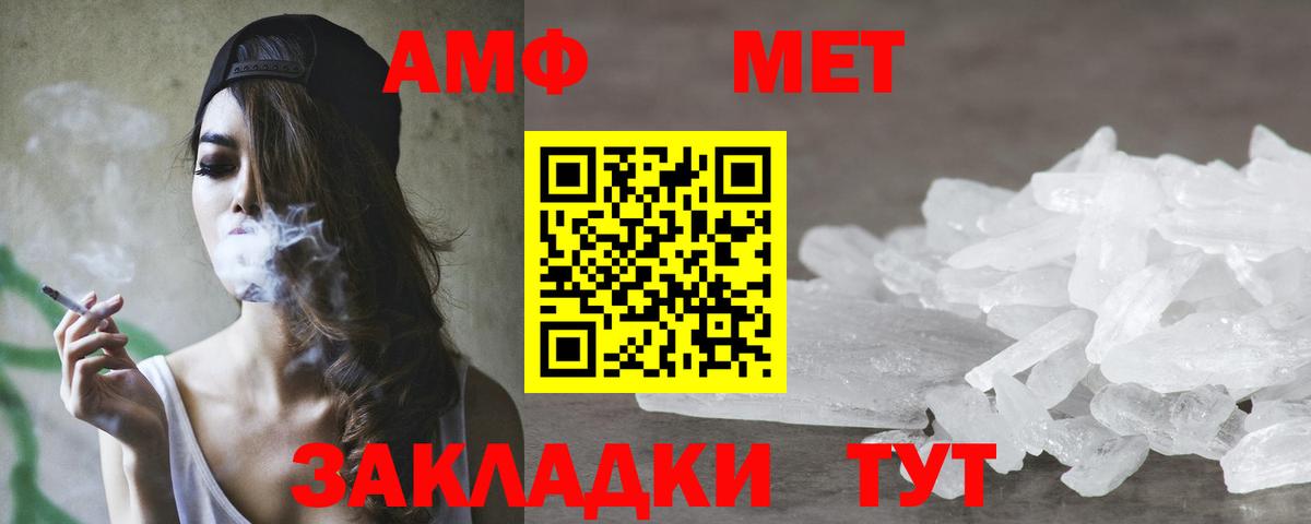 Нефтекумск  АМФ Розовый  Амфетамин  Вход с VPN 