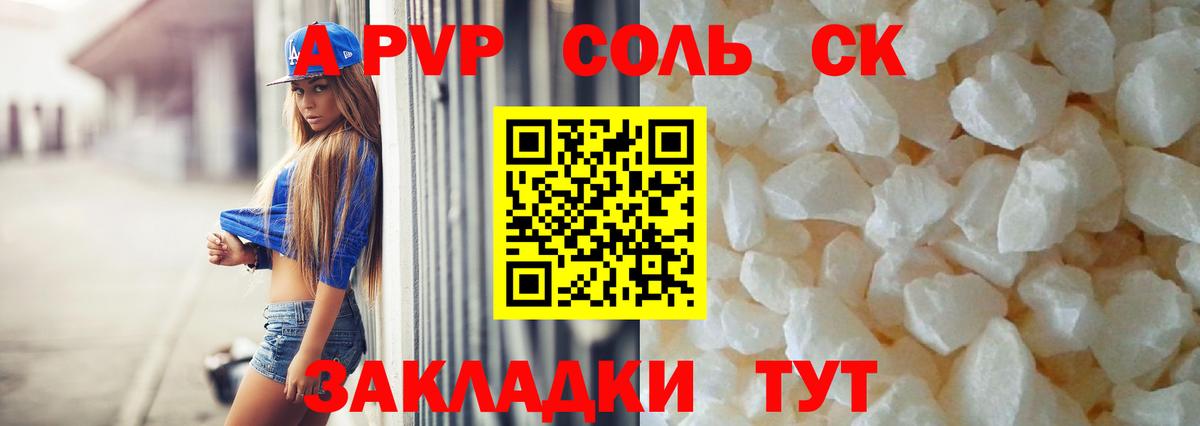 Нефтекумск  Альфа ПВП крисы CK  Альфа ПВП крисы CK  Вход с VPN  Alpha PVP мука 