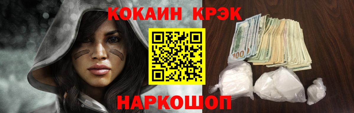 Кокаин Боливия Нефтекумск