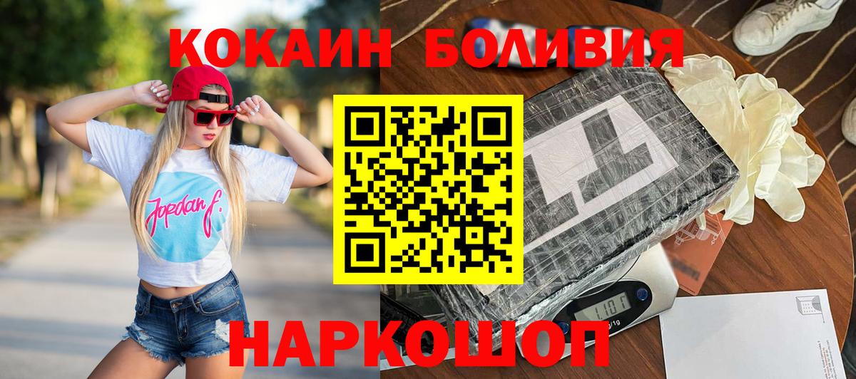 Нефтекумск  Cocaine Перу  КОКАИН Перу  Вход с VPN 