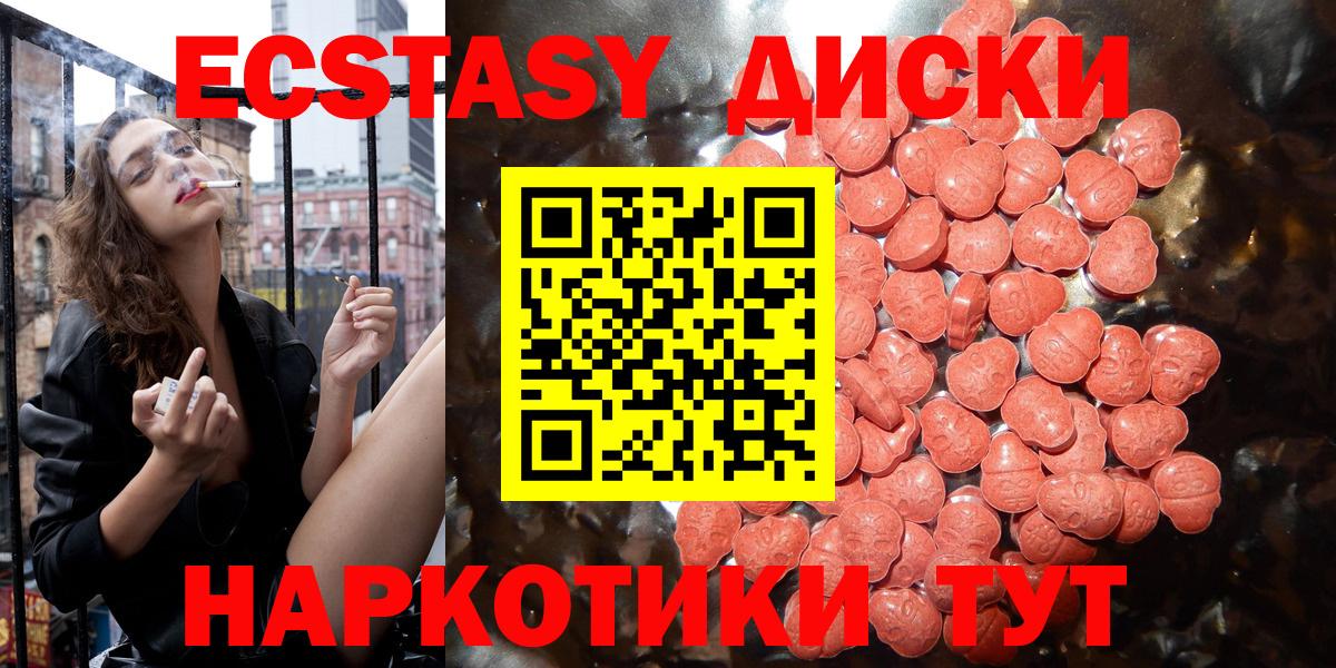 Нефтекумск  ЭКСТАЗИ XTC  ЭКСТАЗИ louis Vuitton  Вход с VPN 