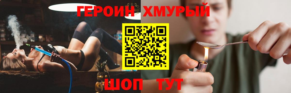 ГЕРОИН  Вход с VPN  Нефтекумск  ГЕРОИН афганец 