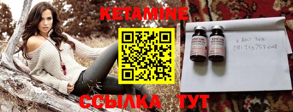 Кетамин VHQ  Вход с VPN  Нефтекумск 