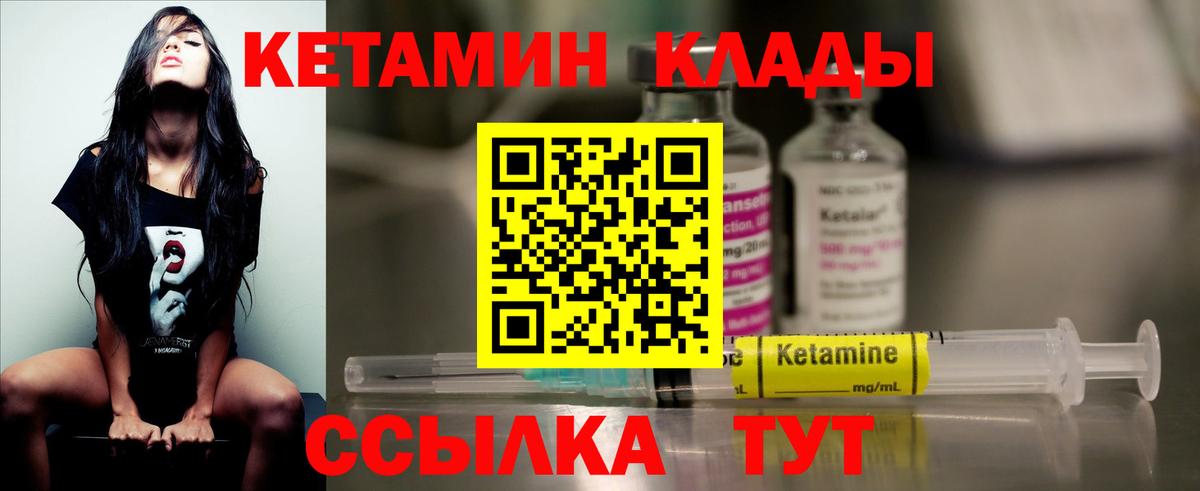 КЕТАМИН ketamine Нефтекумск