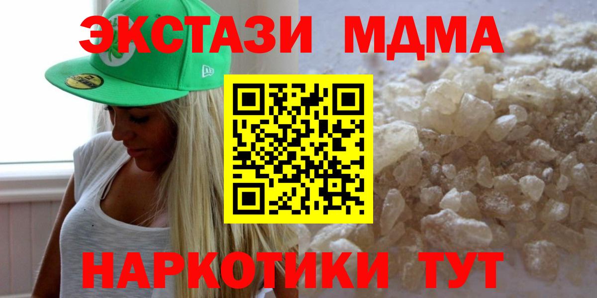 МДМА crystal  MDMA  Нефтекумск  MDMA crystal  Вход с VPN 