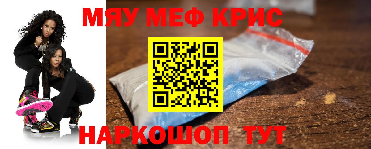 Меф  Мефедрон  Нефтекумск  Вход с VPN  Меф кристаллы  Мефедрон VHQ 
