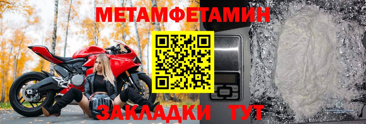 Нефтекумск  МЕТАМФЕТАМИН винт  Вход с VPN 
