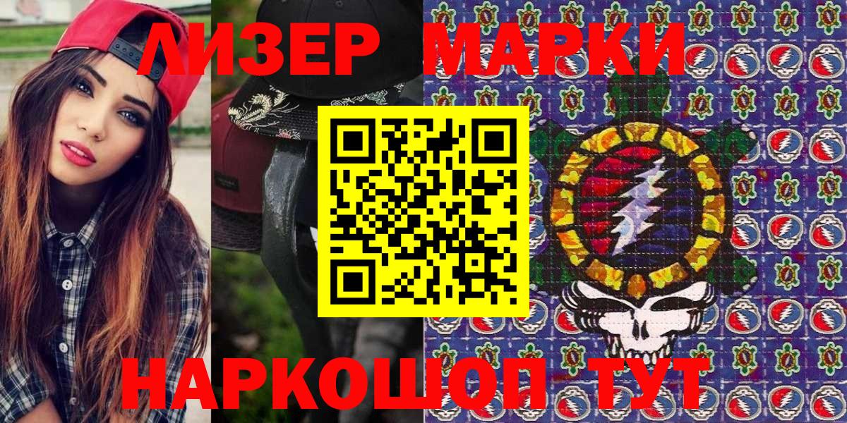 Нефтекумск  Наркотические марки 1500мкг  Вход с VPN  Марки NBOMe  Наркотические марки 1500мкг 